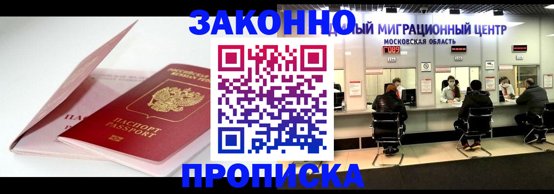 прописка иностранных граждан в Сольцах