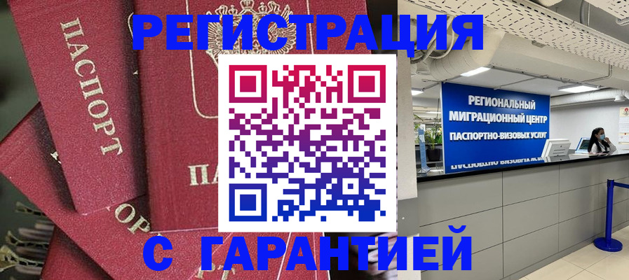 прописка штамп в Сольцах