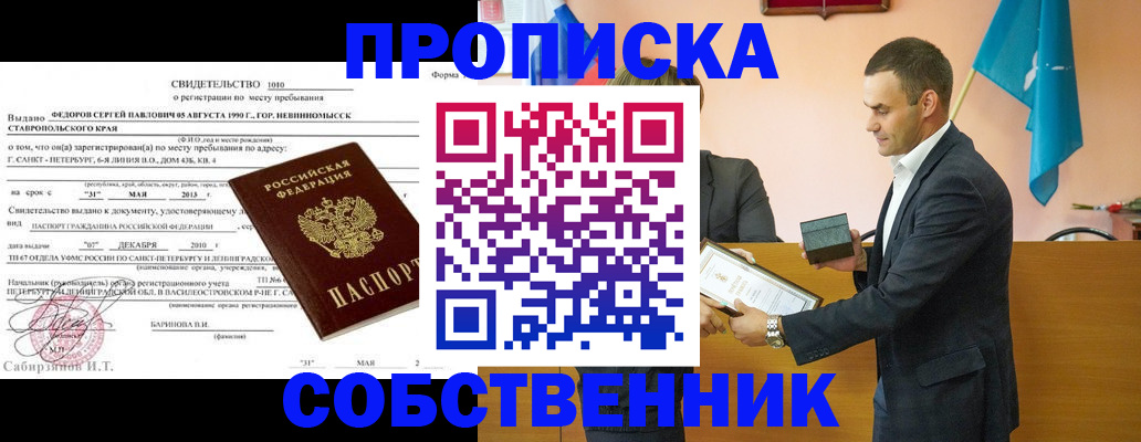 где прописаться в Сольцах