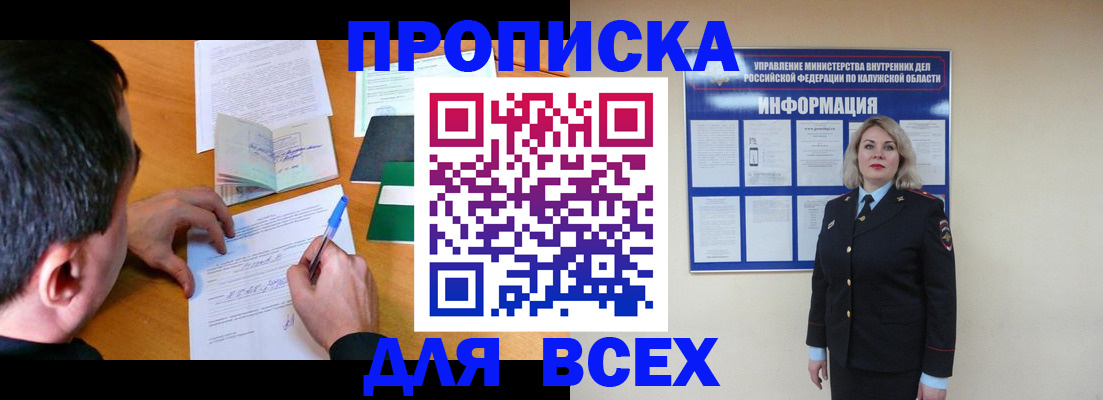 прописка в квартире в Сольцах