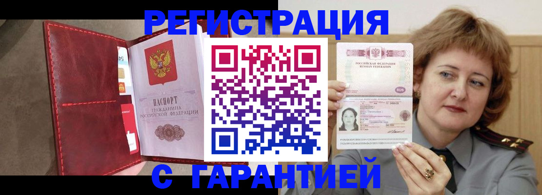 временная регистрация в Сольцах