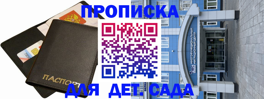 купить прописку в Сольцах