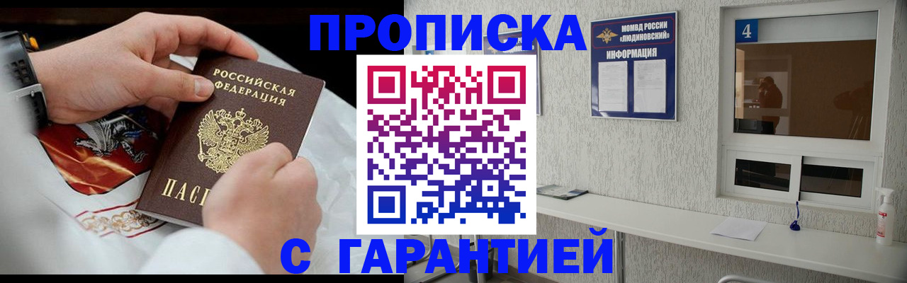 прописка иностранных граждан в Сольцах
