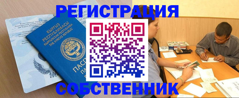 временная регистрация поиск в Сольцах