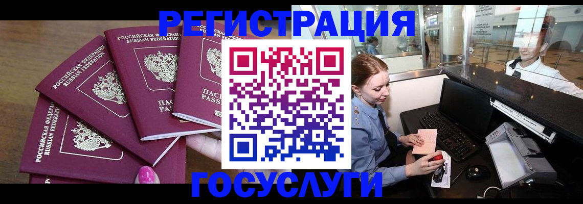 временная регистрация законно в Сольцах